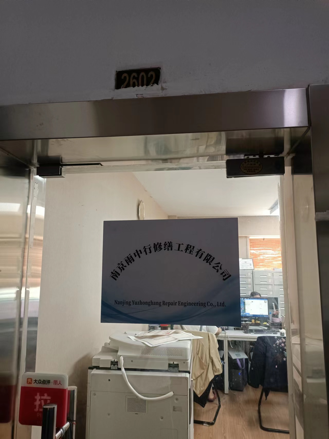 鄂城第三方房屋维修单位