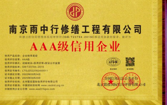 鄂城企业资质认证